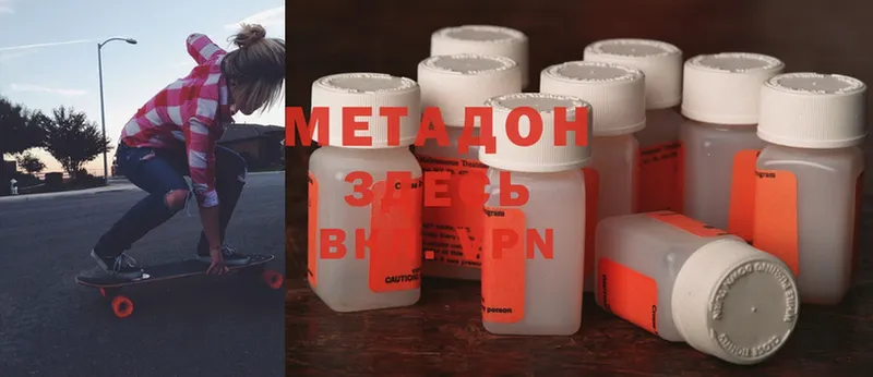 МЕТАДОН methadone  KRAKEN сайт  Нахабино 