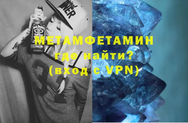 МЕТАМФЕТАМИН Methamphetamine  закладки  Нахабино 